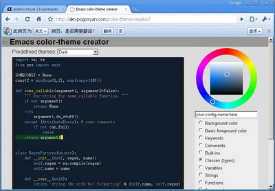 Emacs Color Theme Creator